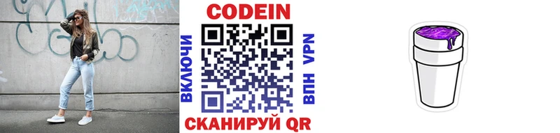 Кодеиновый сироп Lean Purple Drank  kraken онион  Усть-Джегута  где продают наркотики 