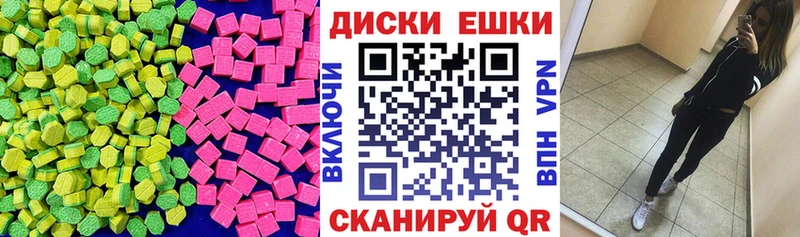 ссылка на мегу маркетплейс  Усть-Джегута  shop официальный сайт  Экстази круглые 