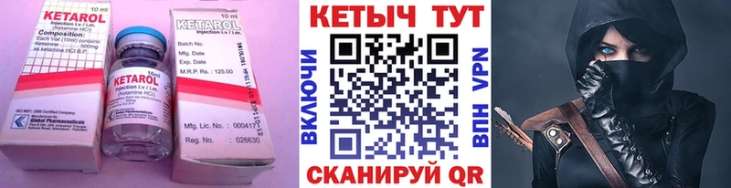 Кетамин ketamine  kraken маркетплейс  Усть-Джегута 