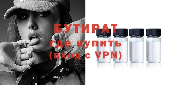 бутират Аркадак