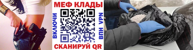 дарк нет клад  МЕГА ссылки  Усть-Джегута  Меф кристаллы 